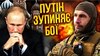 Vladimir Putin va avea soarta lui Bashar al-Assad în 2025, spune liderul Legiunii „Libertatea Rusiei”